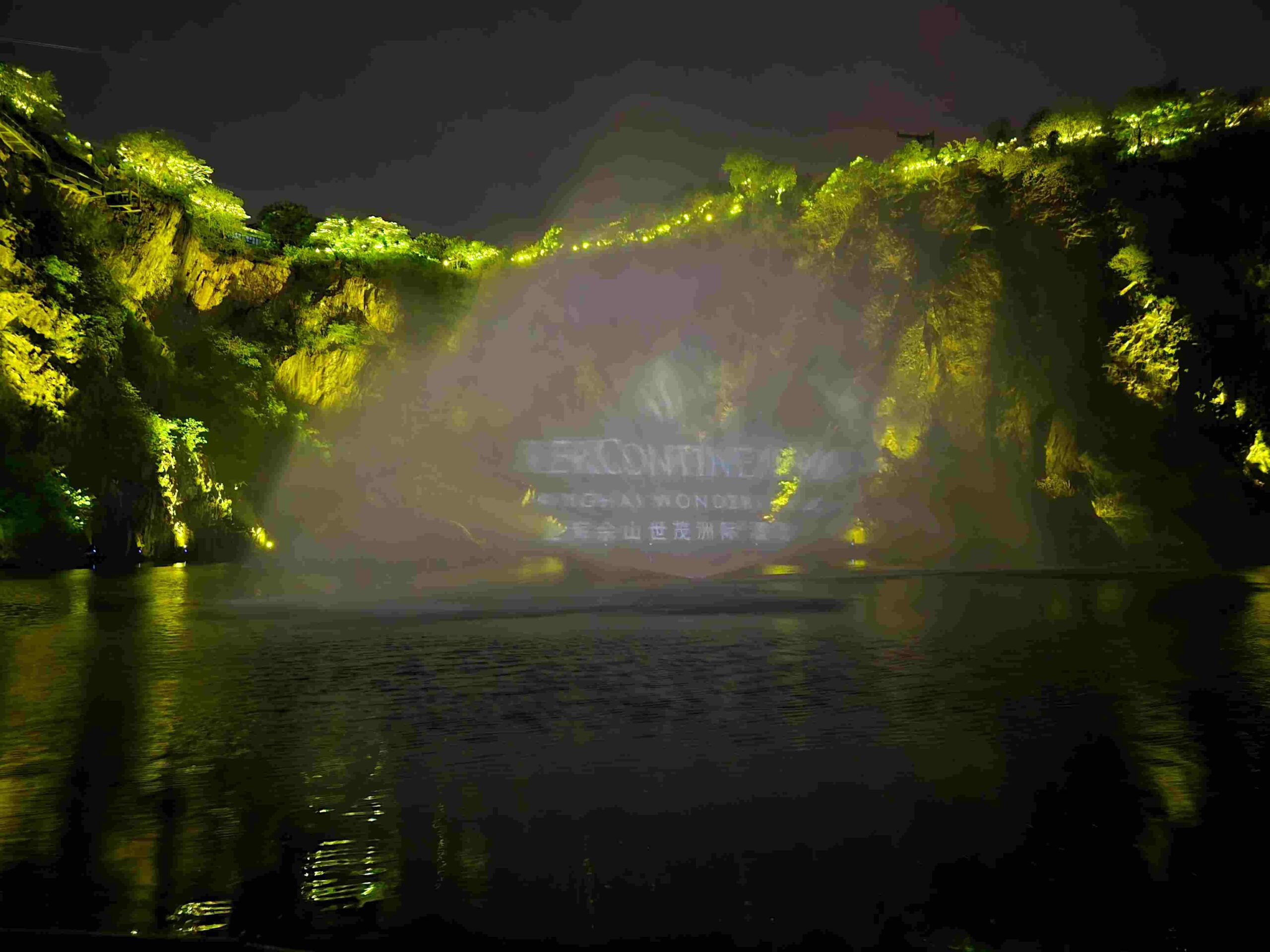 Intercontinental Shanghai Wonderland review