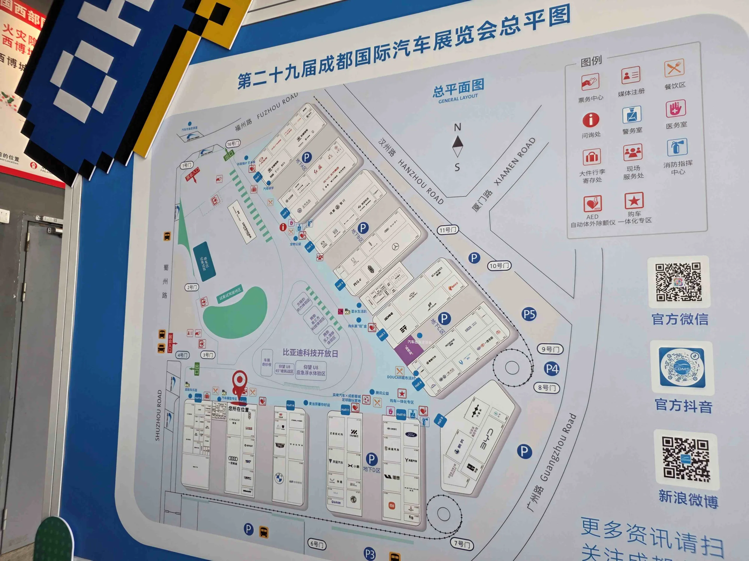 Chengdu motor show