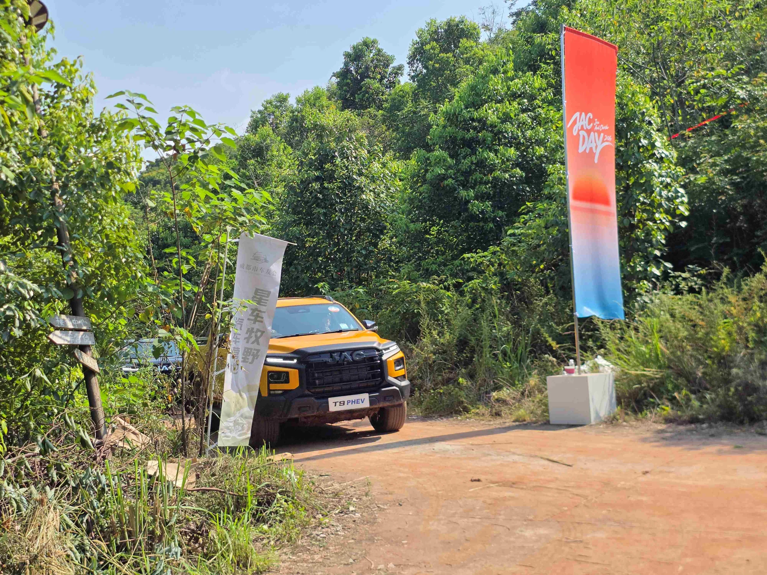 JAC T9 PHEV First Off-Road Drive - In China