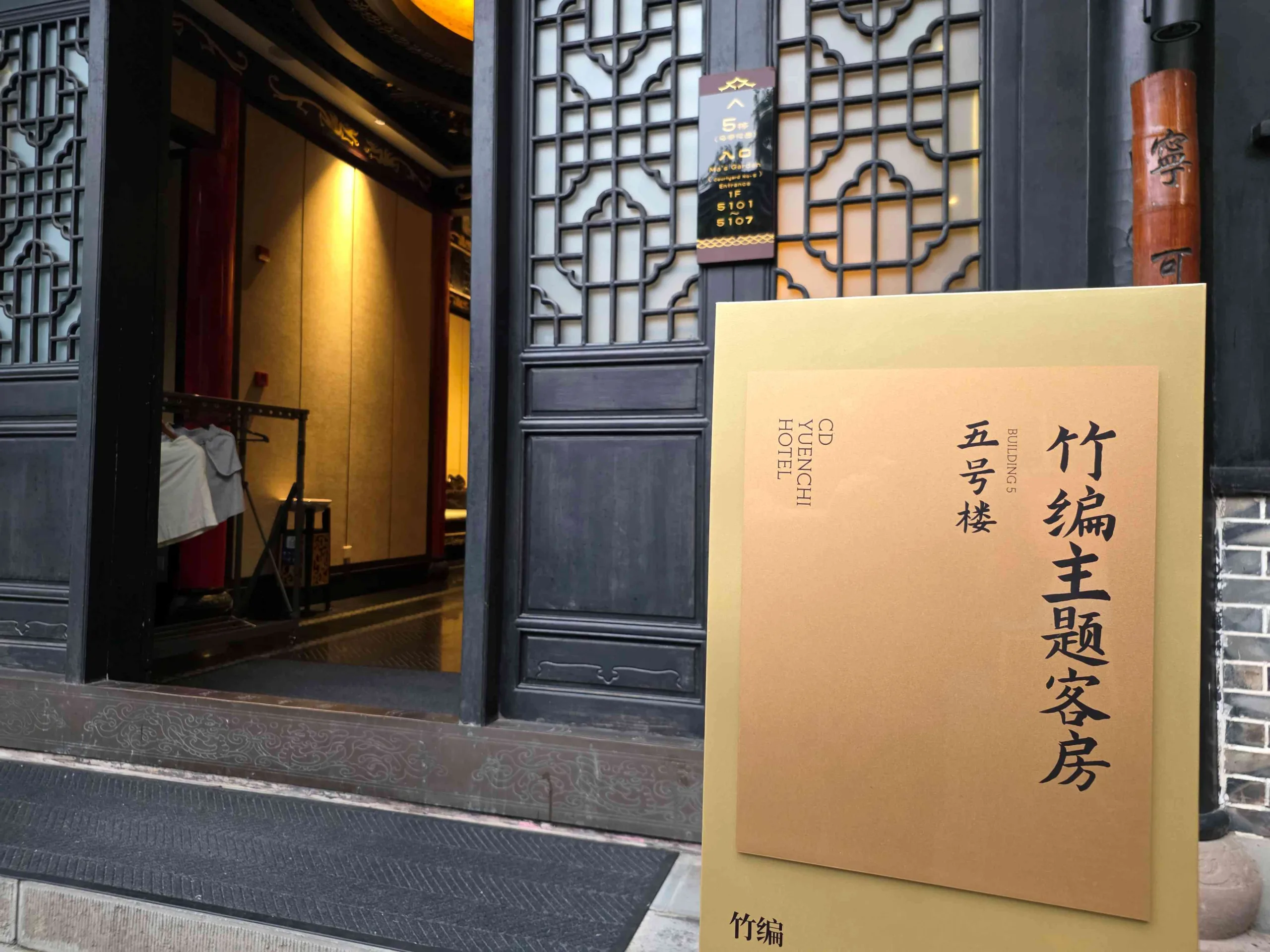 CD YUENCHI Chengdu - A Hotel Stay Where History Checks In Too